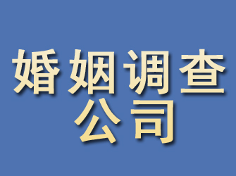 封丘婚姻调查公司